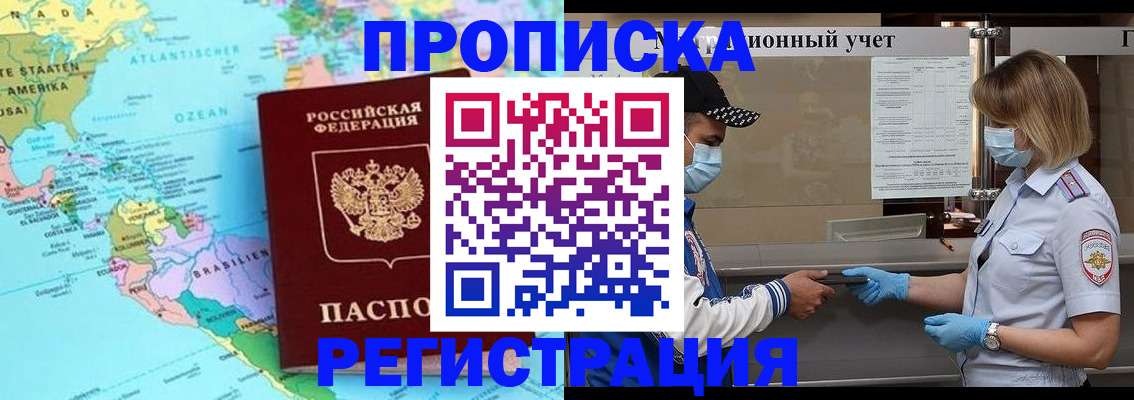 найти адрес прописки в Саяногорске