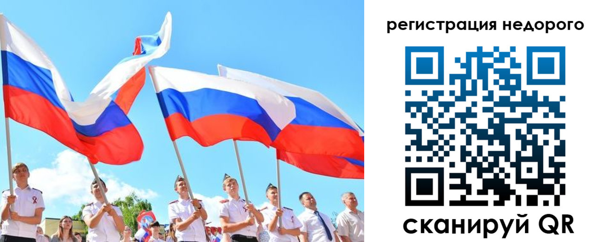 прописка 2025 в Саяногорске