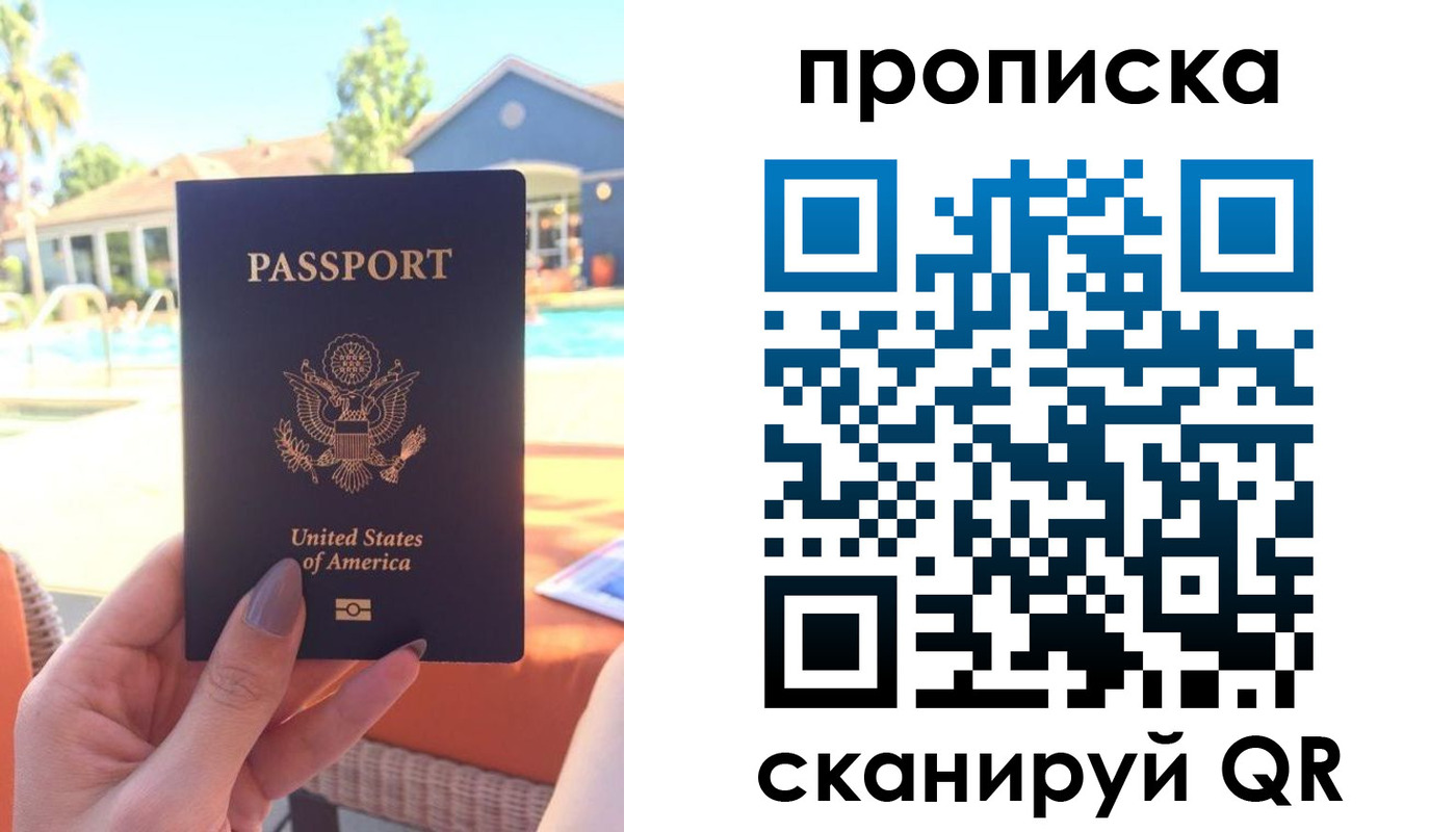 прописка гарантия в Саяногорске