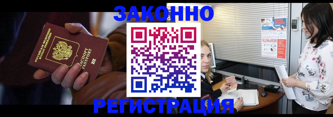 временная регистрация адрес в Саяногорске
