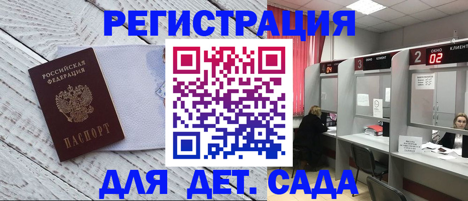 регистрация в Саяногорске