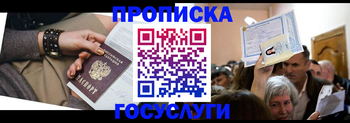 пропишу в квартире в Саяногорске