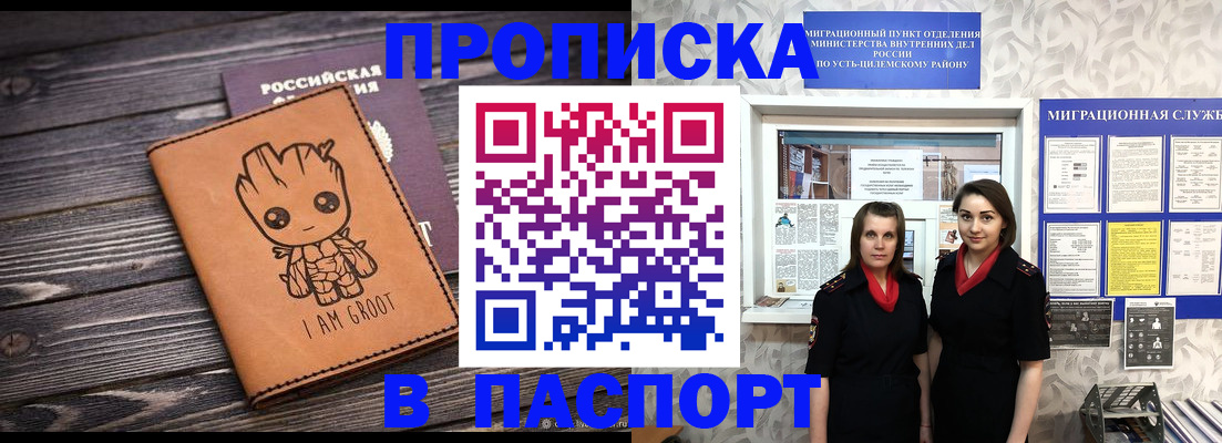 временная регистрация купить в Саяногорске