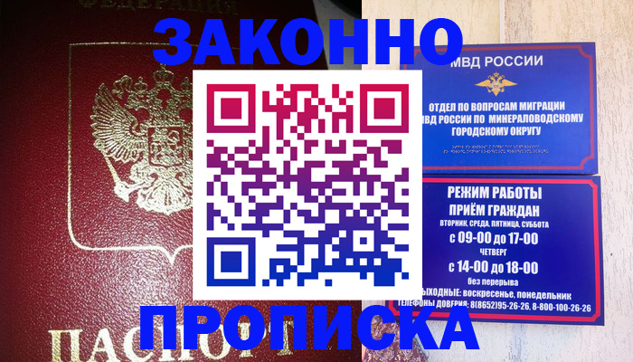 временная регистрация адрес в Саяногорске